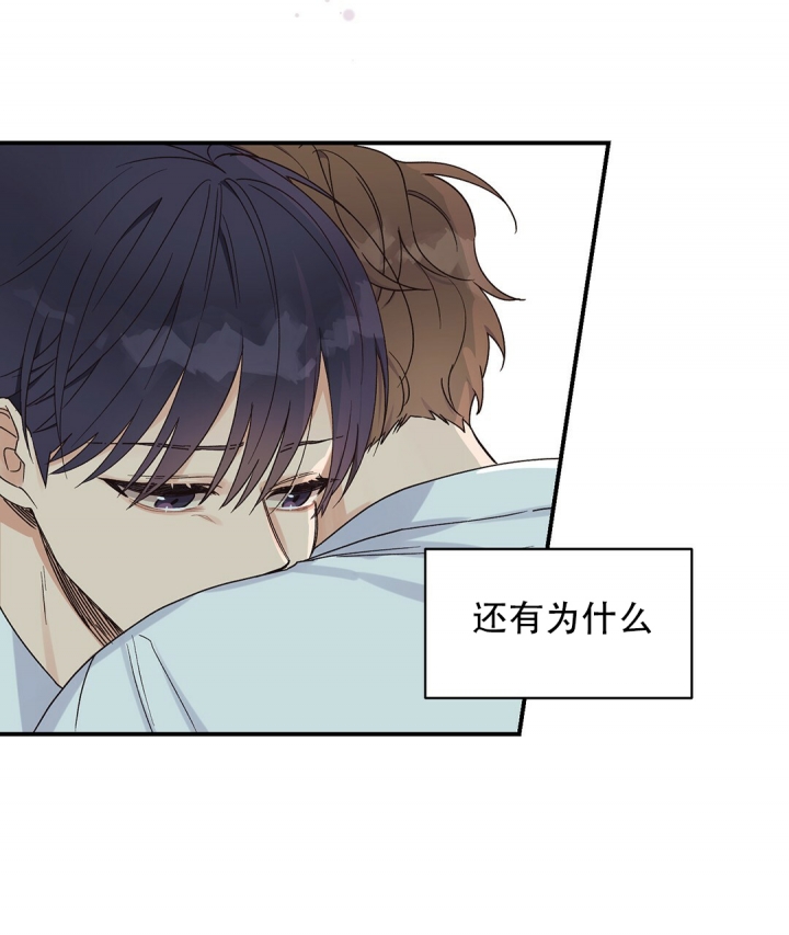 欧米伽情节漫画,第2话1图