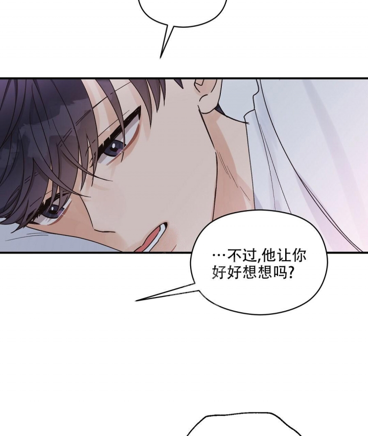 欧米伽情结小说txt漫画,第24话5图
