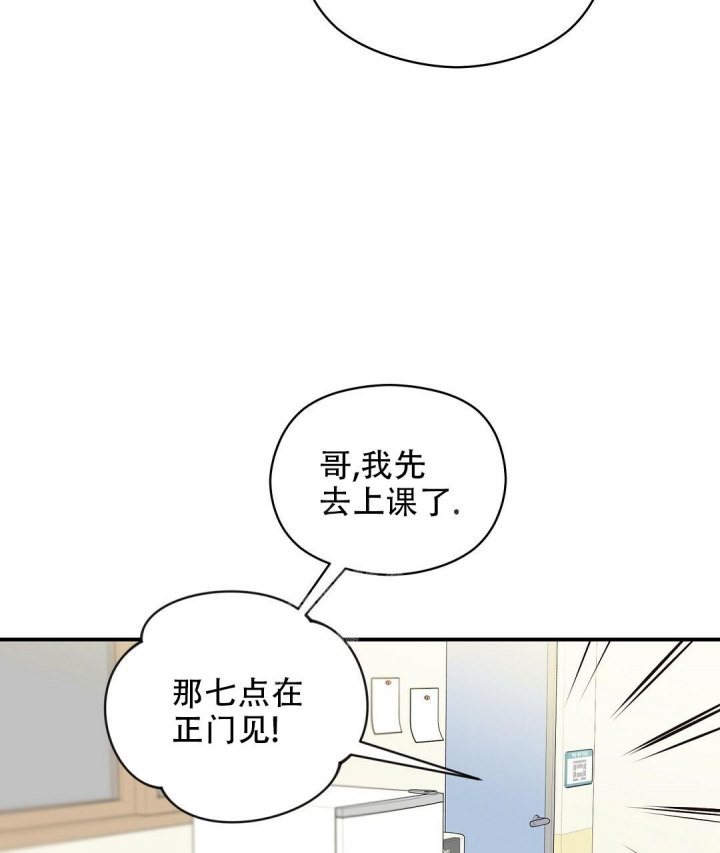 欧米伽情结的形成原因漫画,第16话5图