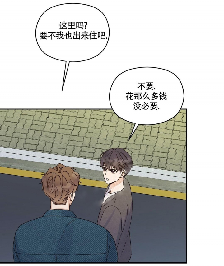欧米伽情结小说txt漫画,第12话4图