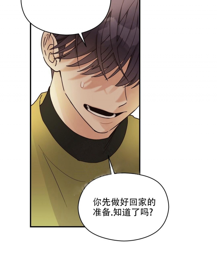 欧米伽情结的形成原因漫画,第19话4图
