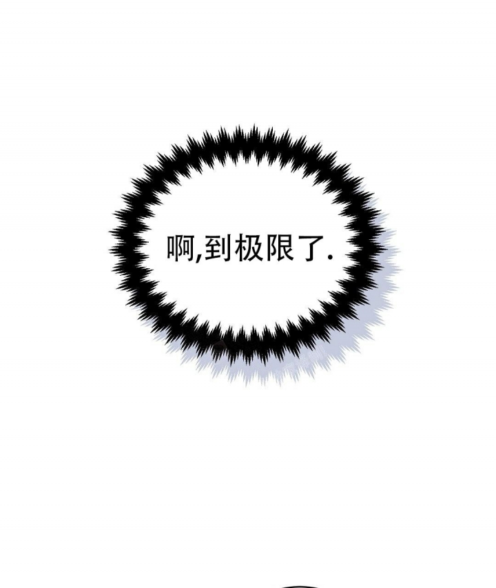 欧米伽情结的形成原因漫画,第19话1图