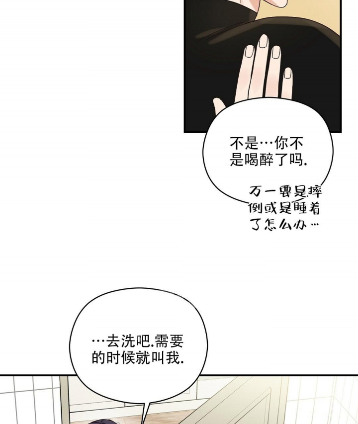 欧米伽情结小说txt漫画,第23话5图