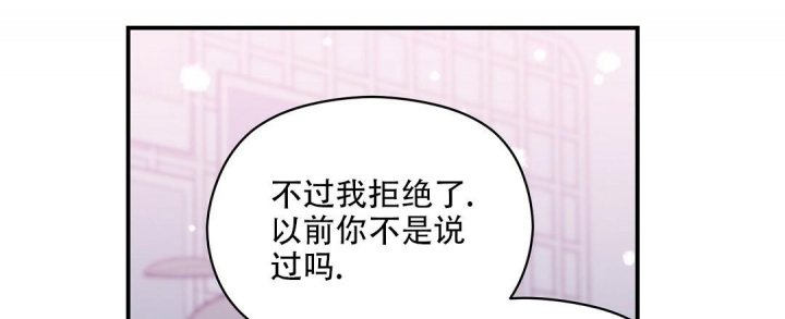 欧米伽情结小说txt漫画,第24话3图