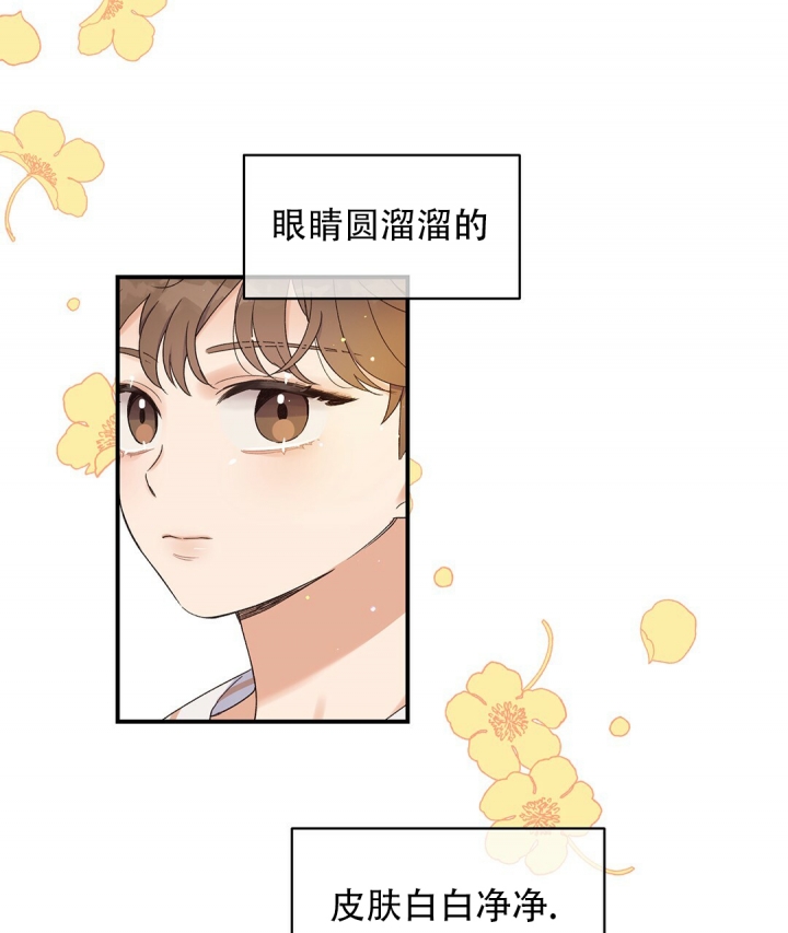 欧米伽情结小说txt漫画,第1话5图