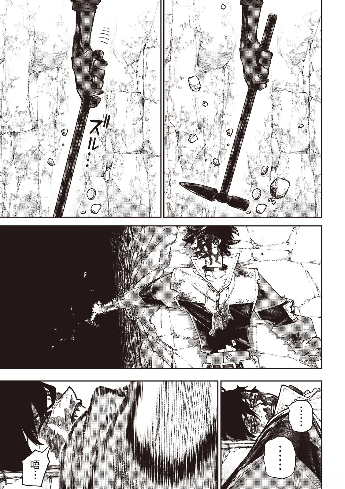 废渊战鬼会火吗漫画,第124话2图