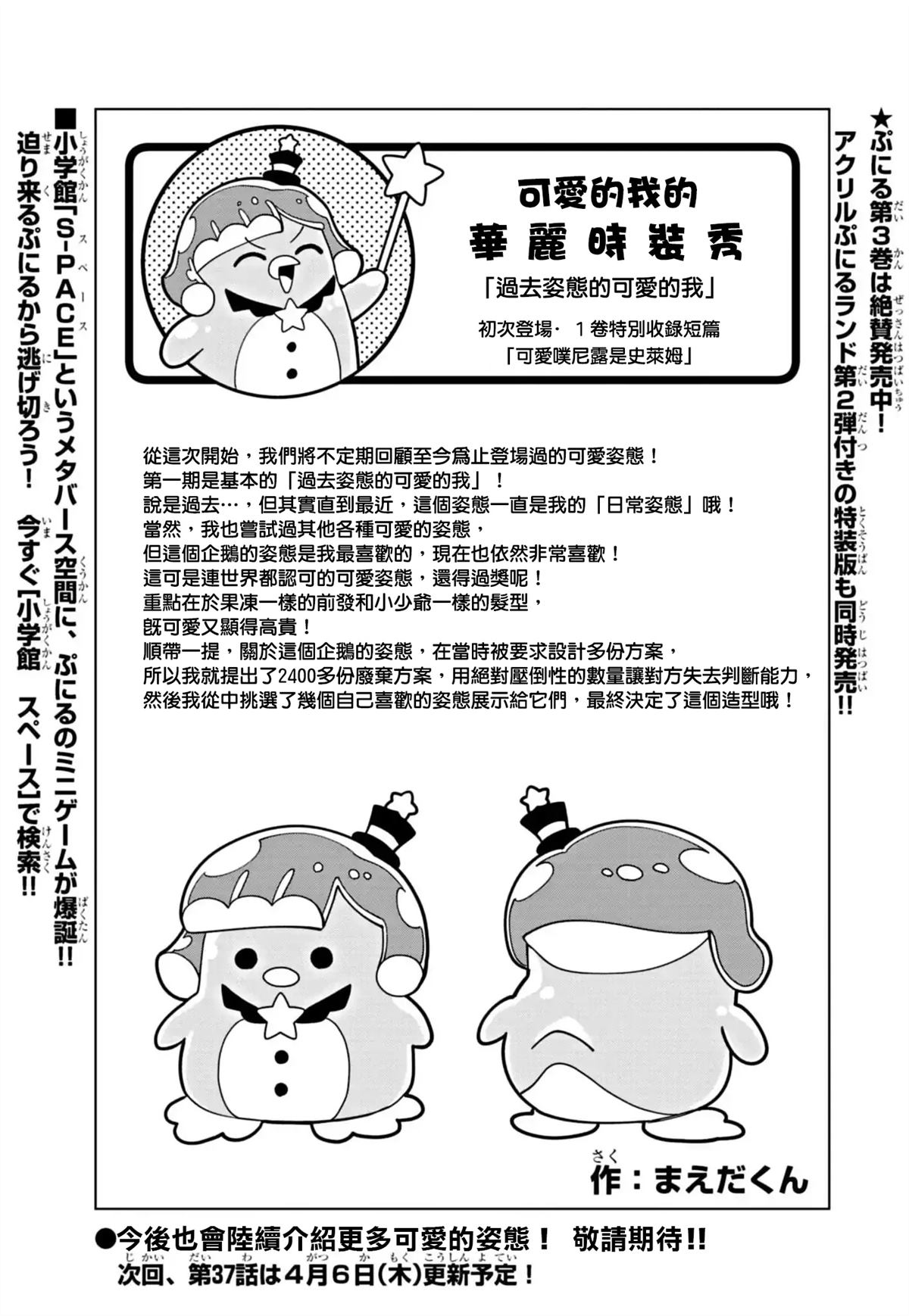 可爱史莱姆壁纸漫画,特别插画141图