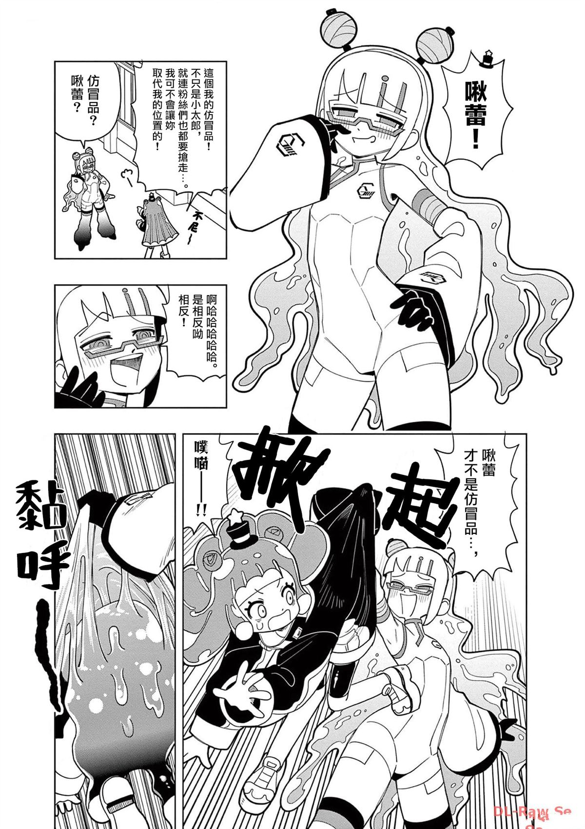 可爱史莱姆壁纸漫画,第43话5图
