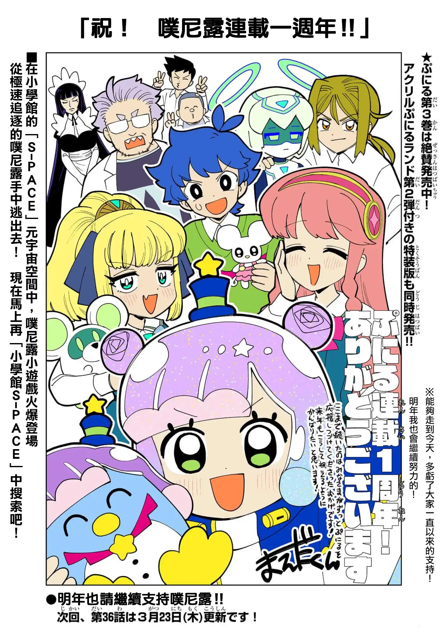 可爱史莱姆壁纸漫画,特别插画122图