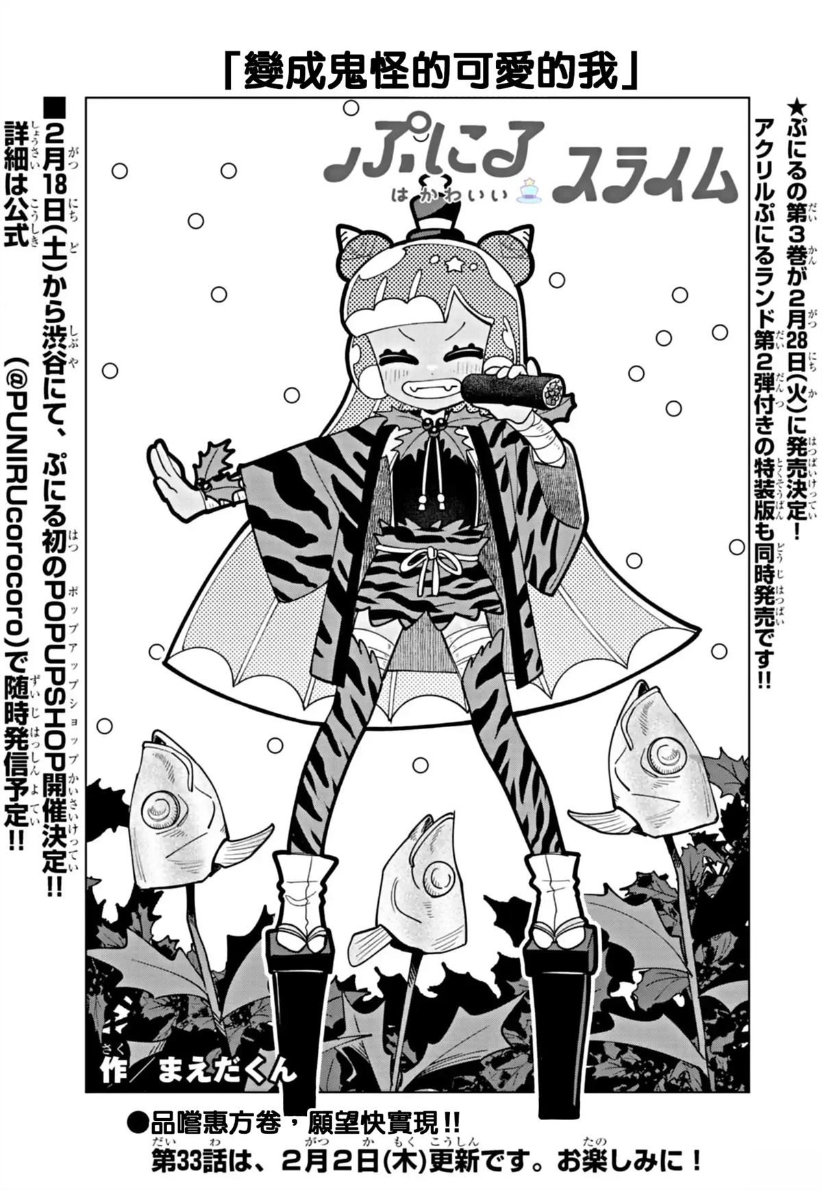 可爱史莱姆壁纸漫画,特别插画91图