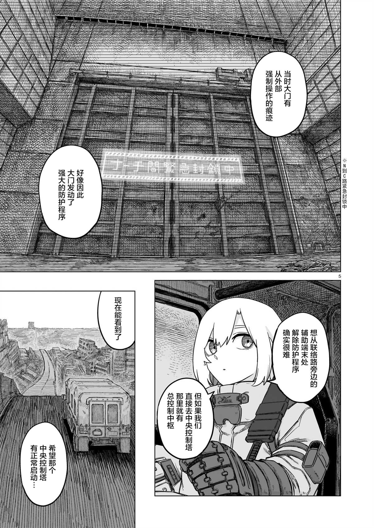 淡墨无殇漫画,第28话5图