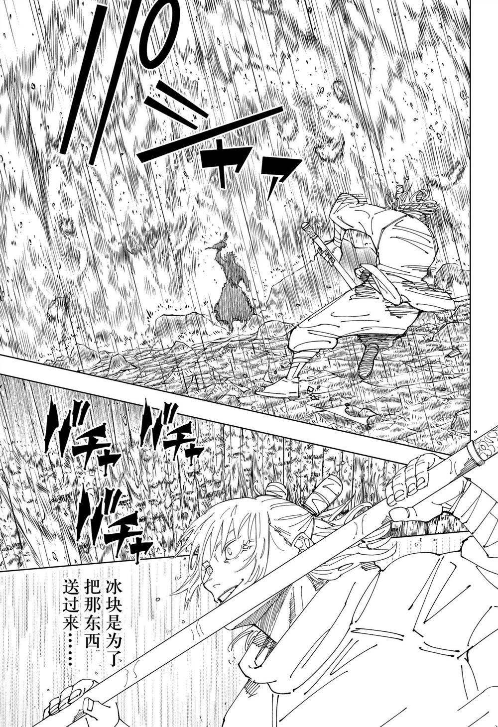 第237话 外魔境新宿决战（14）4
