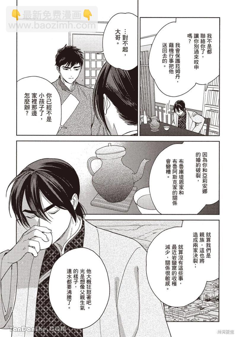 4卷2话4