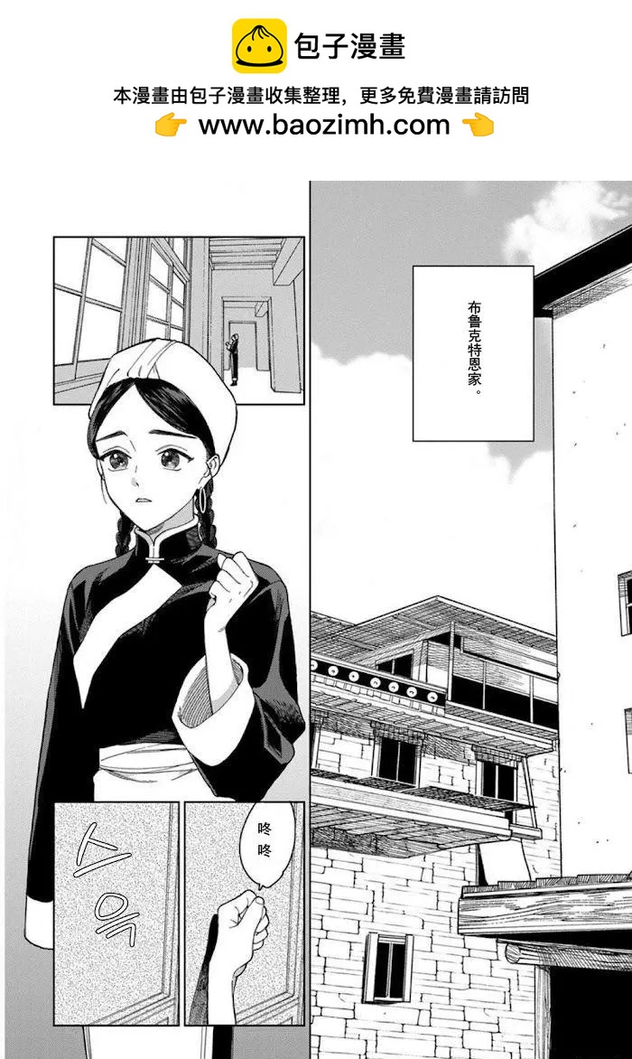 拉拉的安眠曲漫画,3卷3话2图