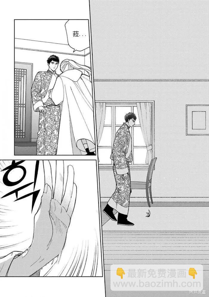 拉拉的安眠曲漫画,3卷4话4图