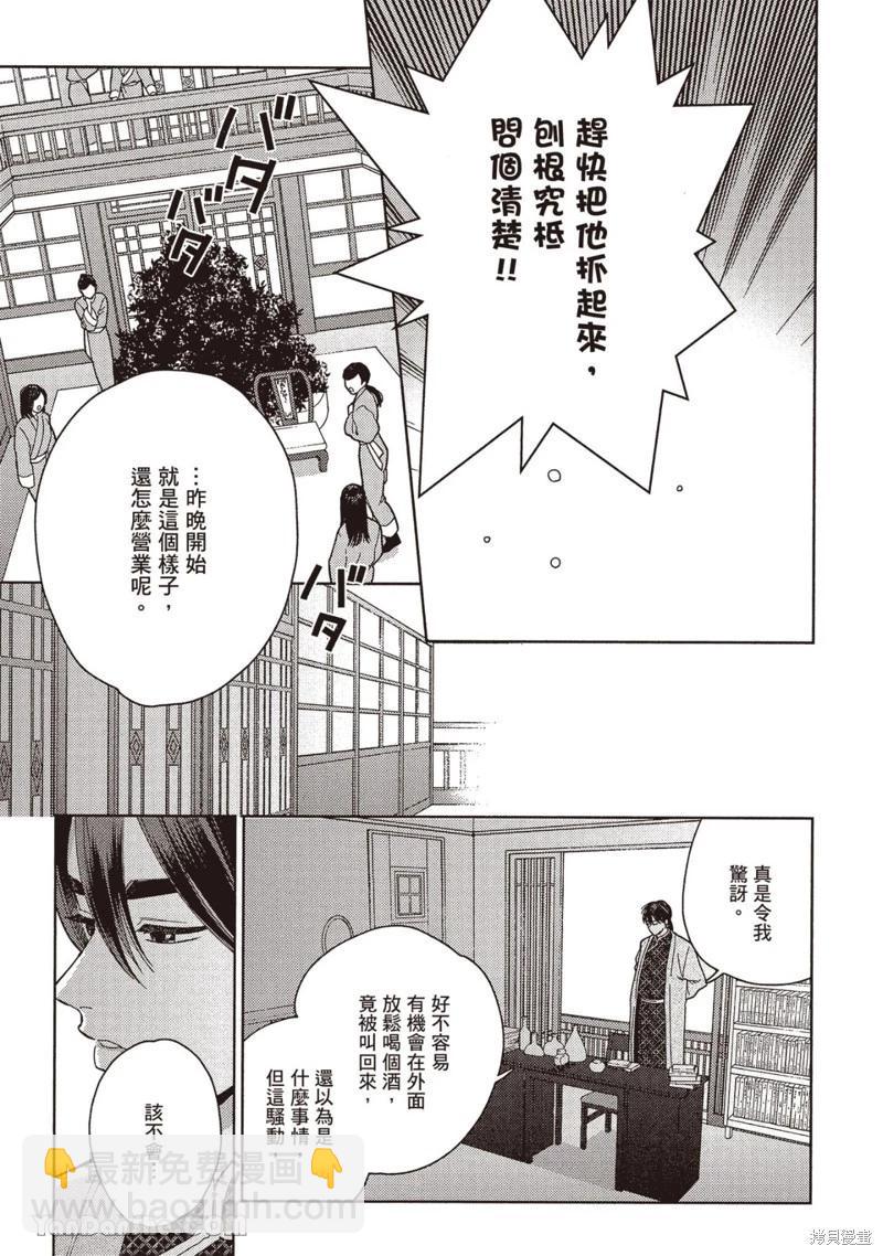4卷2话2