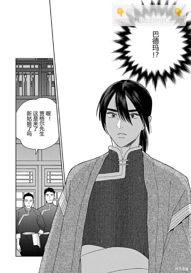 3卷2话3