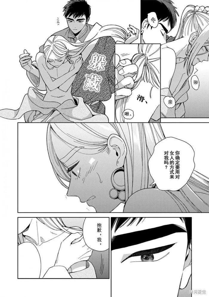 3卷6话3