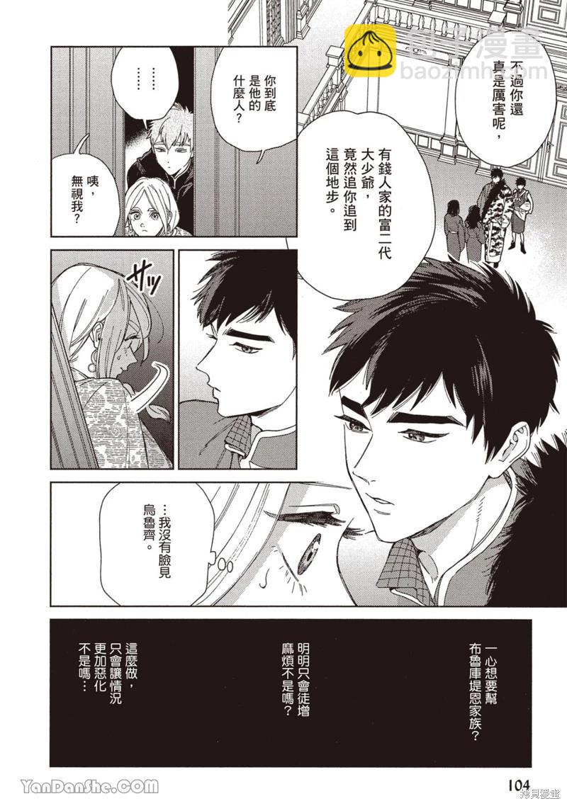 4卷4话3