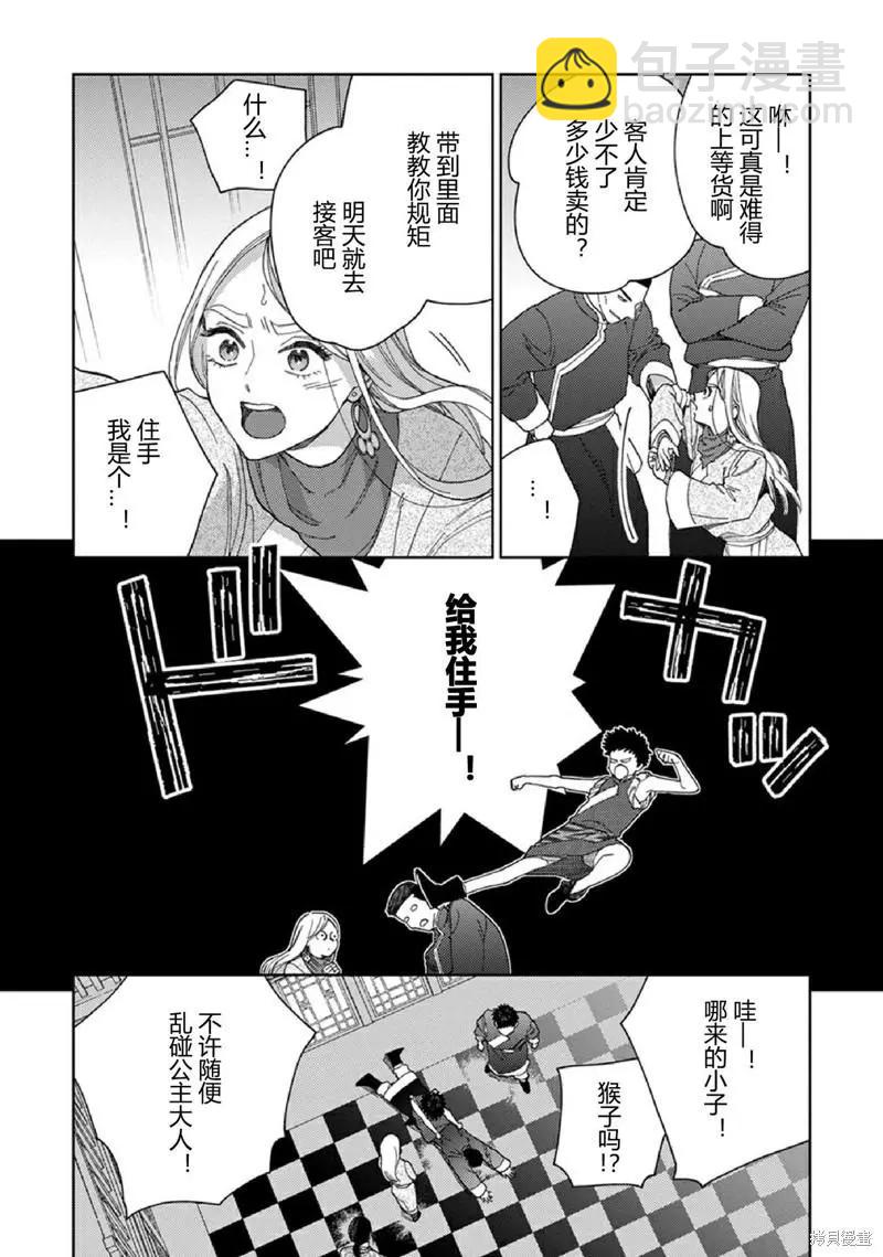 3卷2话4