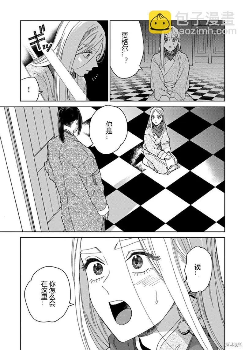 3卷2话2