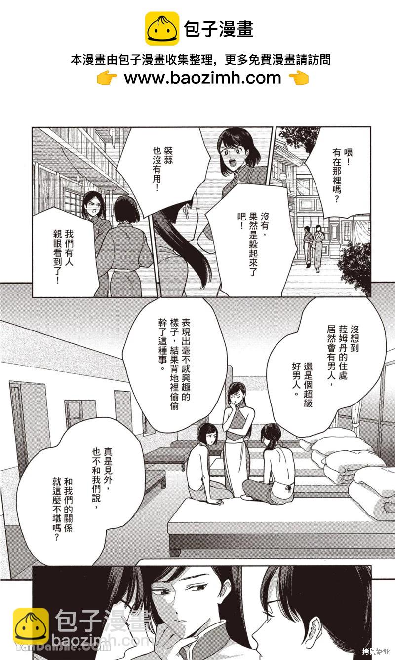 4卷2话1