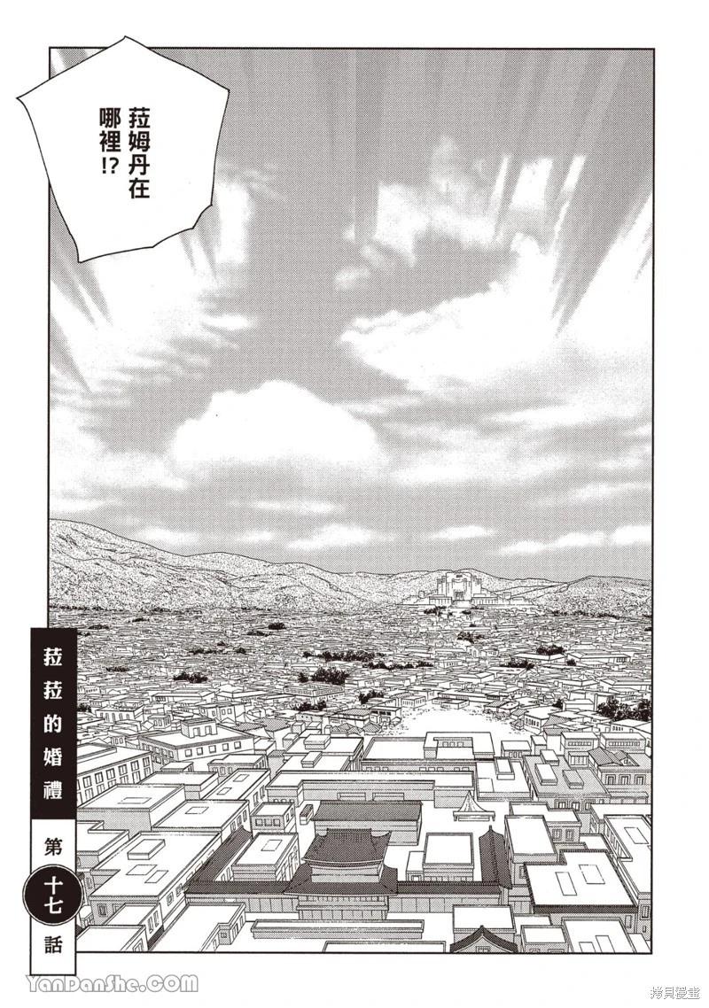 4卷2话0