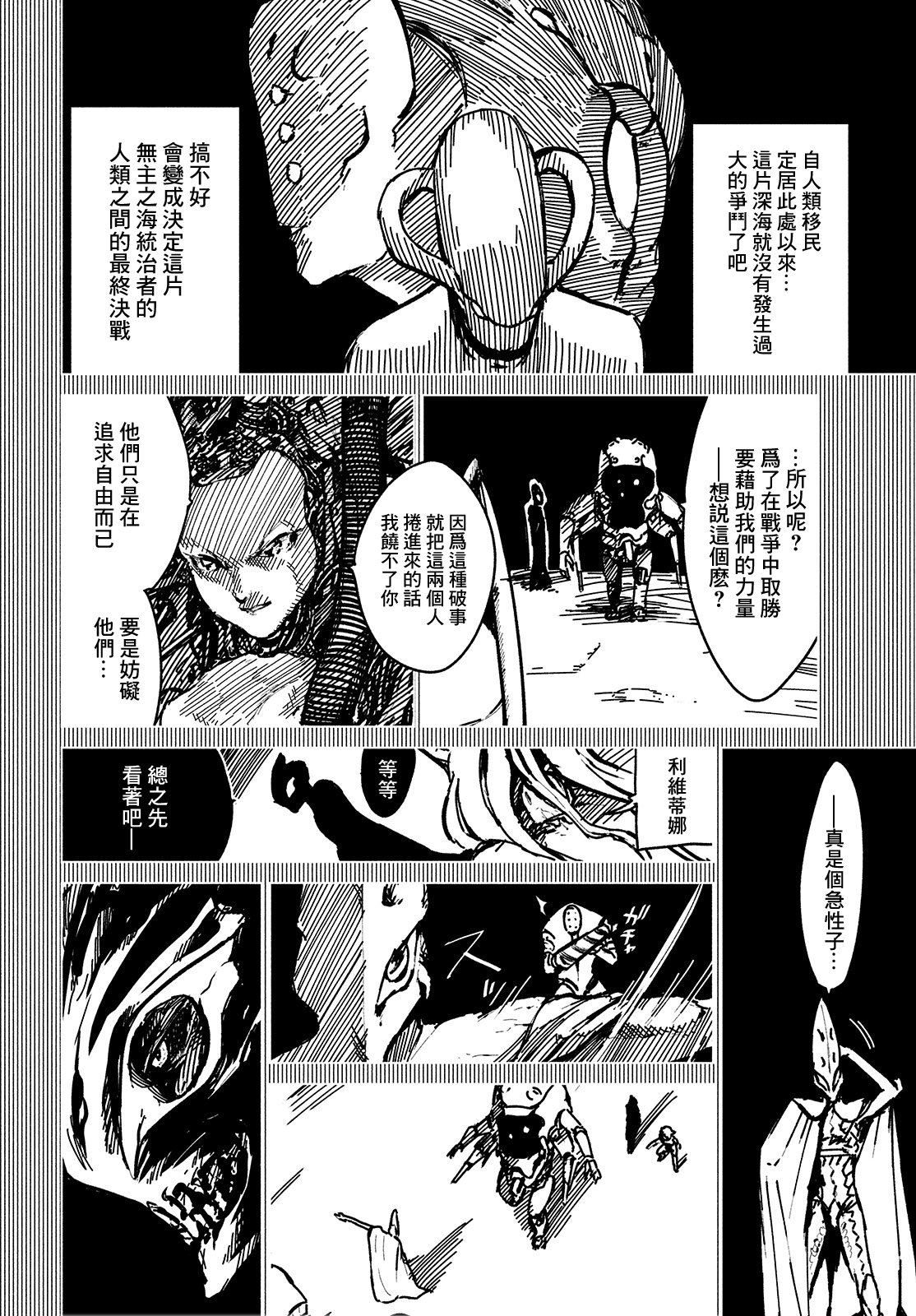 第14话 大灾变13