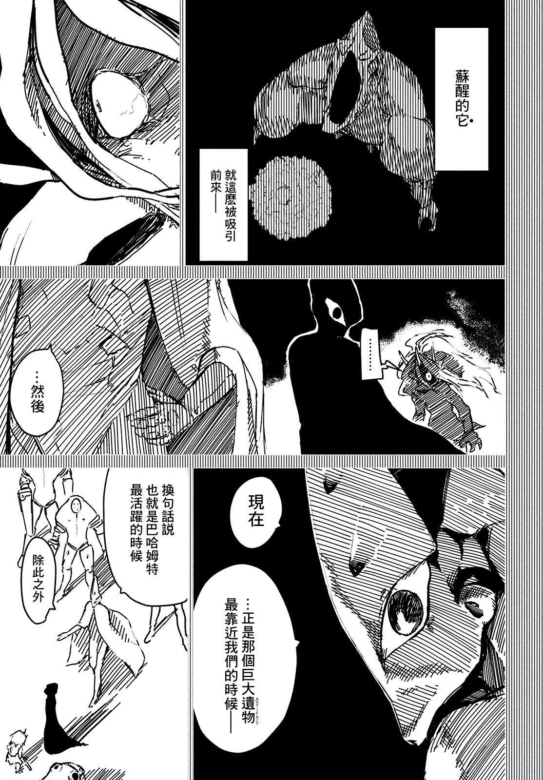 第14话 大灾变12