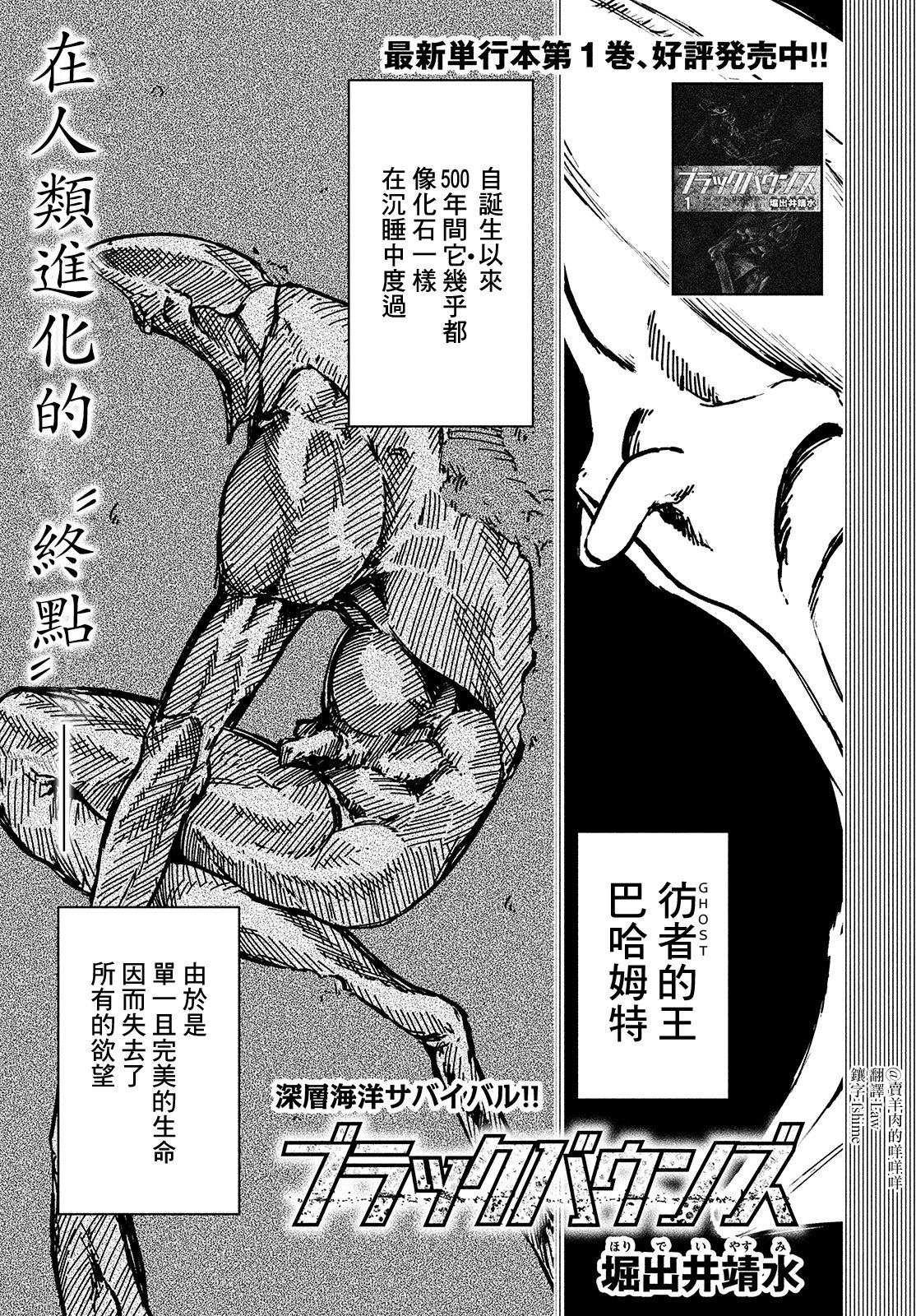 第14话 大灾变10