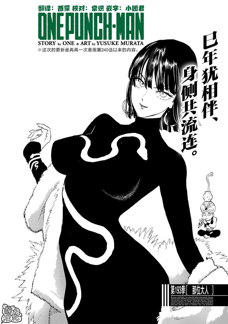 重置版240话0