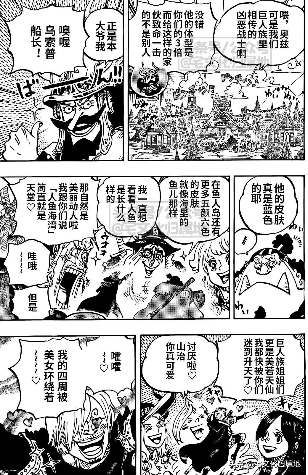 第1136话 等待太阳的国家2