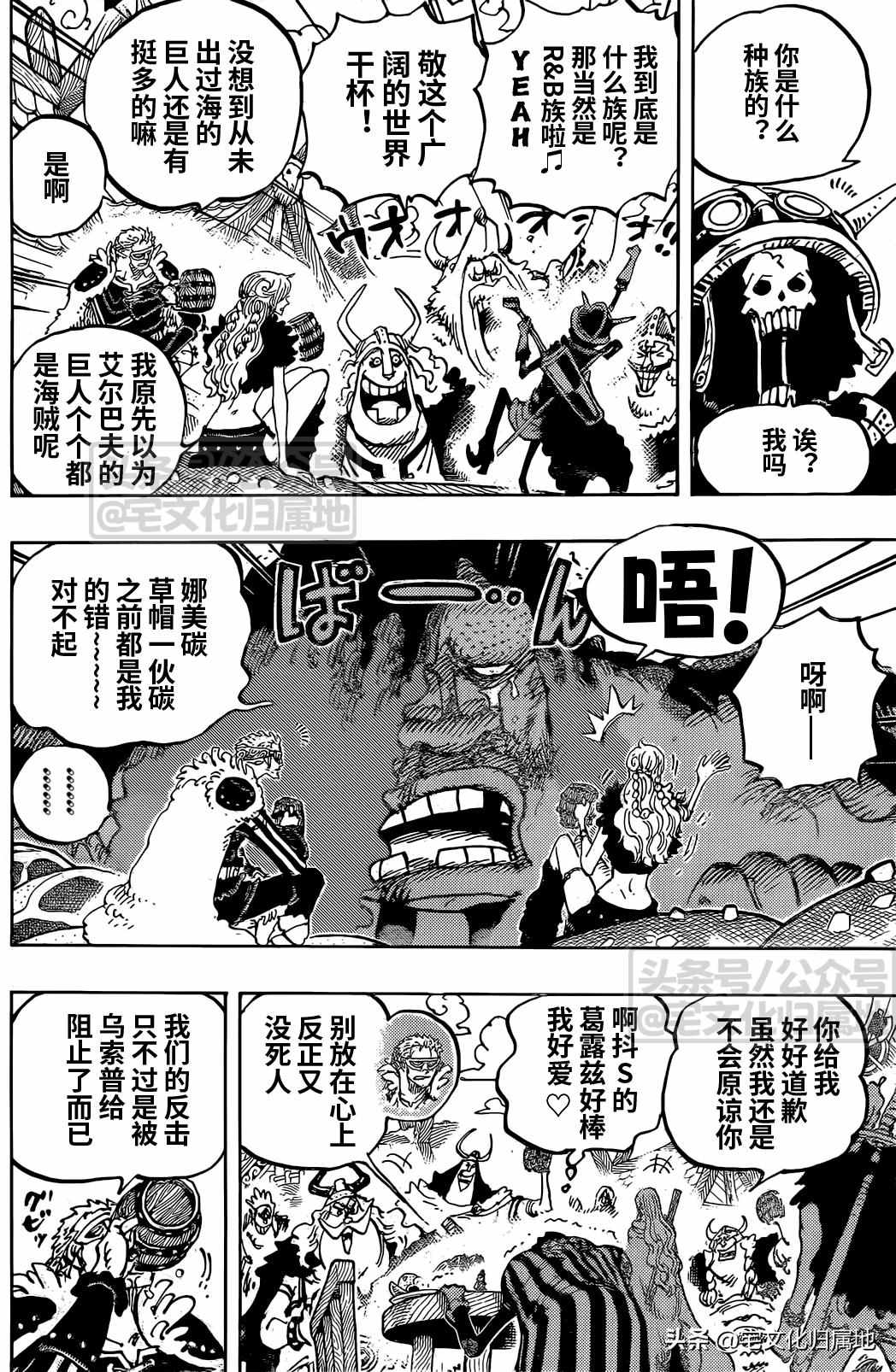 第1136话 等待太阳的国家3