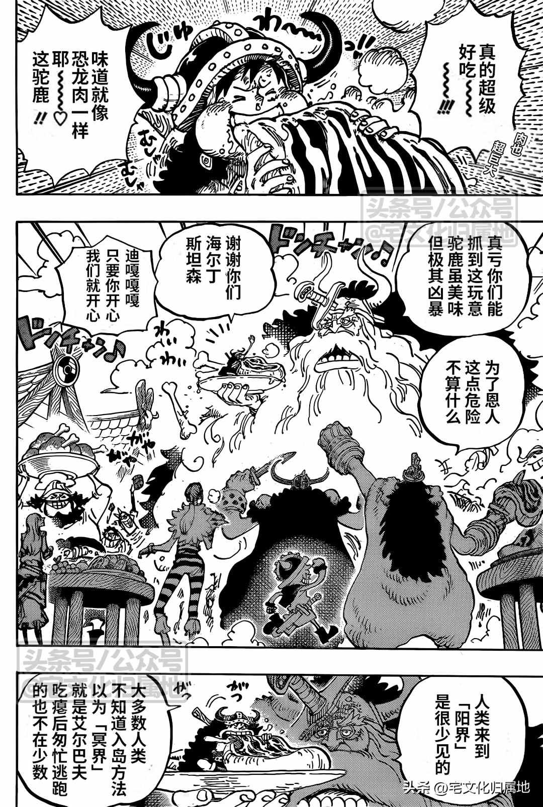 第1136话 等待太阳的国家1