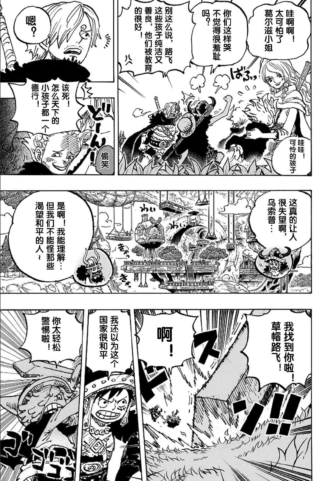 第1135话 友情之杯4