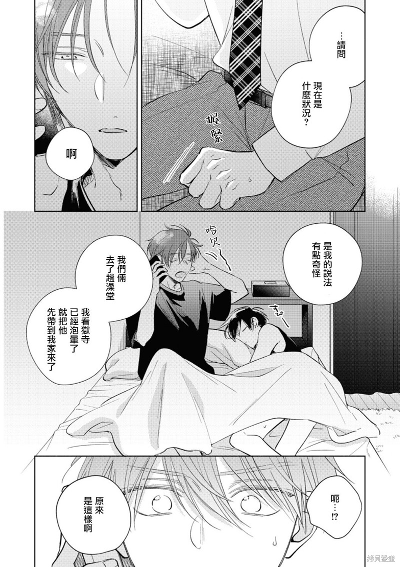 第13话3