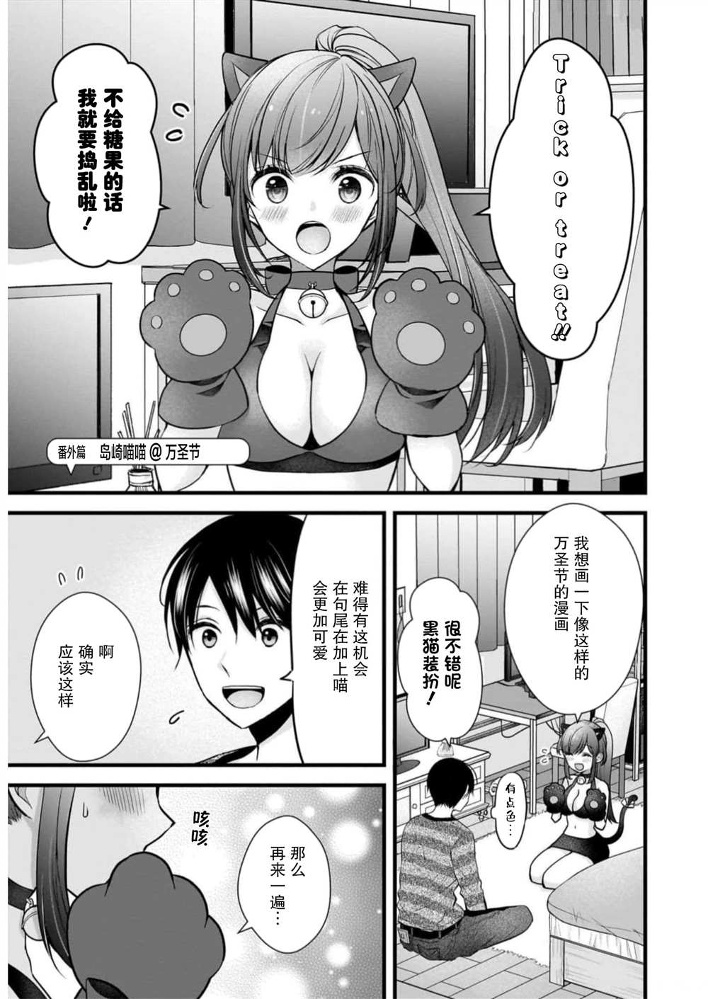 番外0