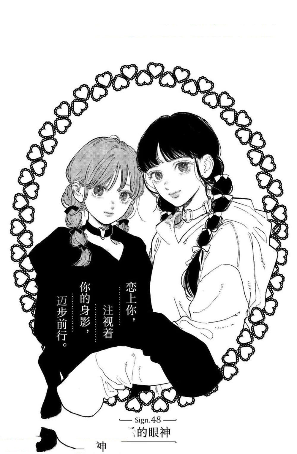 指尖相触恋恋不舍漫画作者漫画,第48话1图
