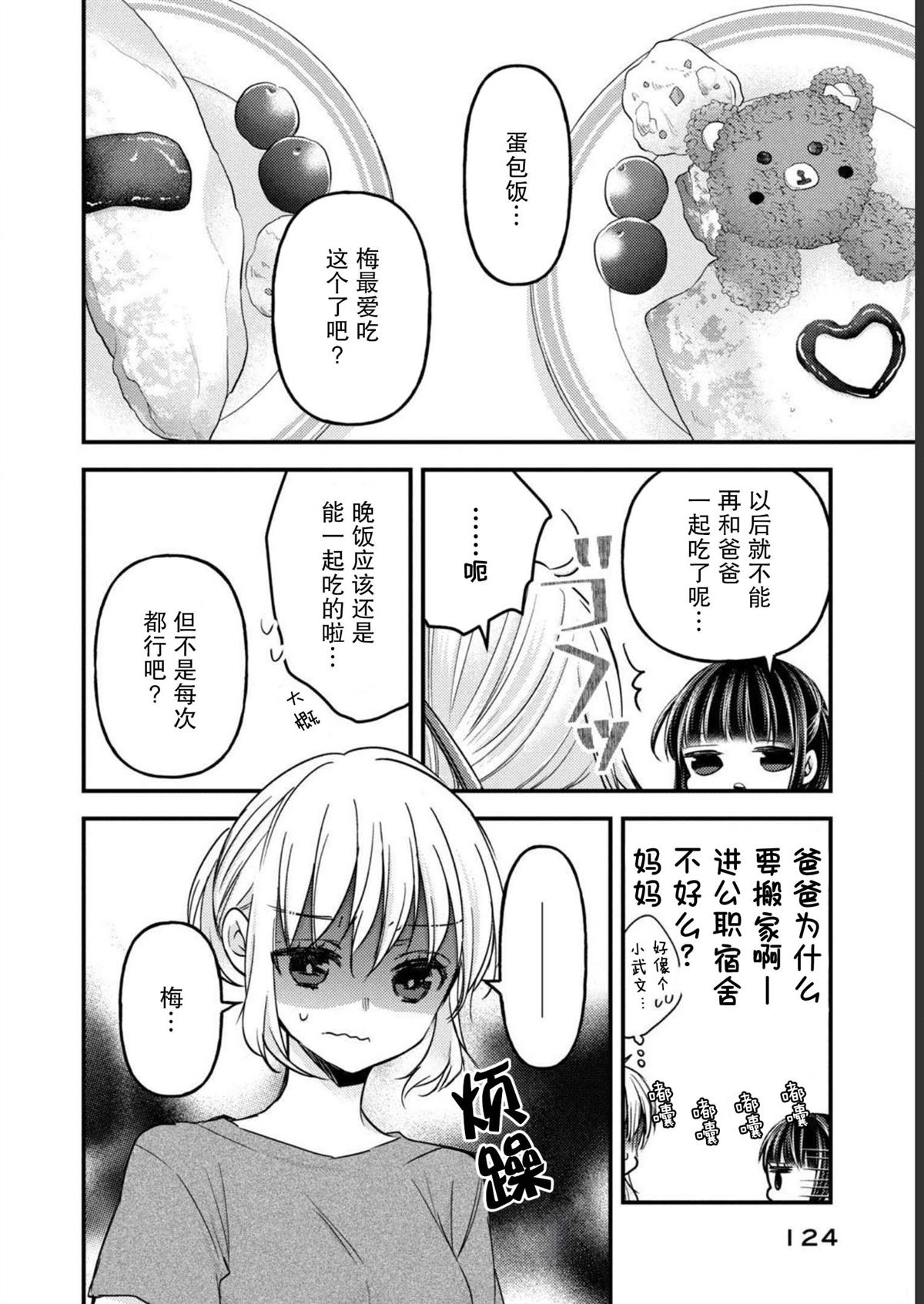从离婚开始的文娱顶点漫画,第14话 最终话2图