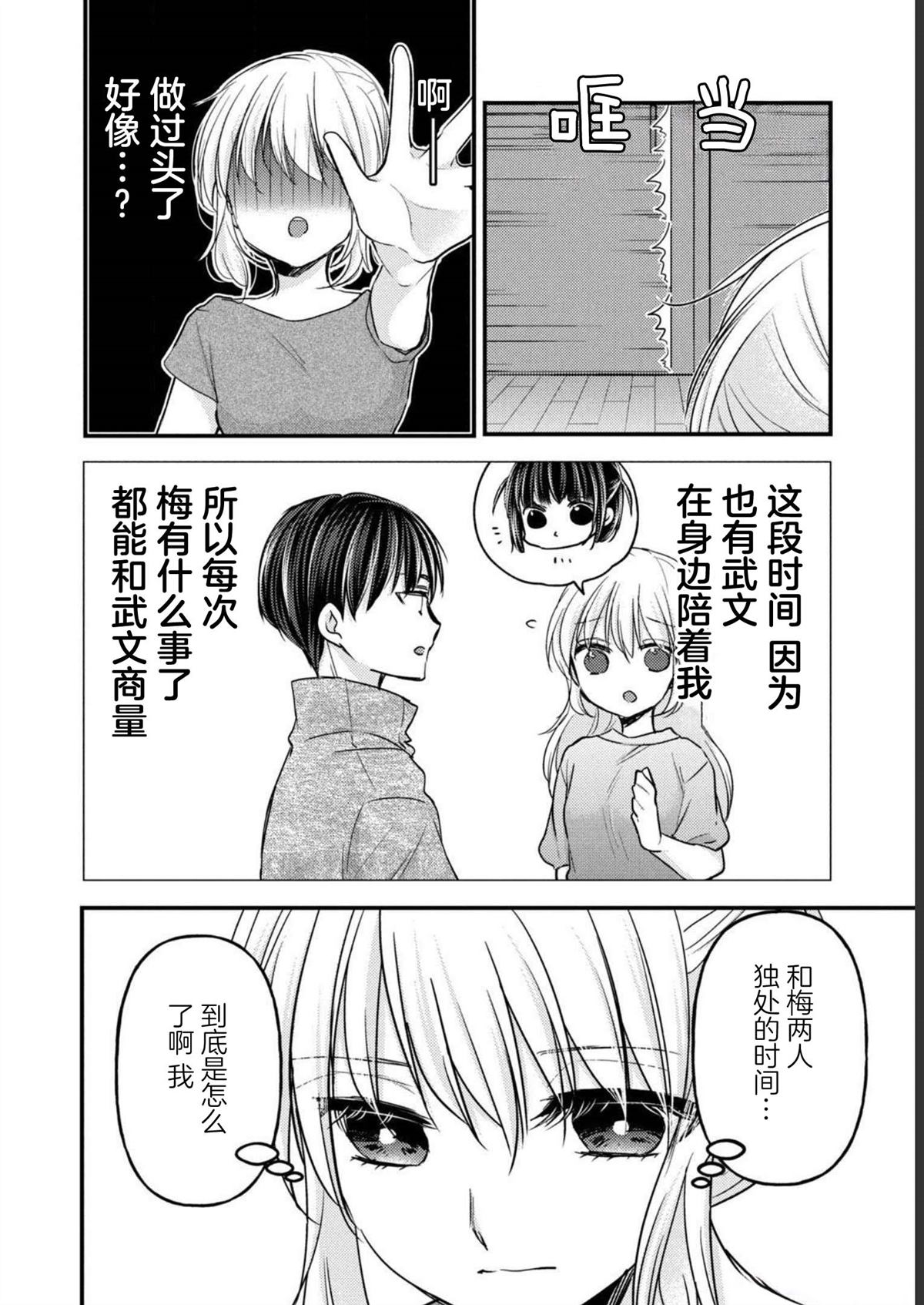 从离婚开始的文娱顶点漫画,第14话 最终话4图