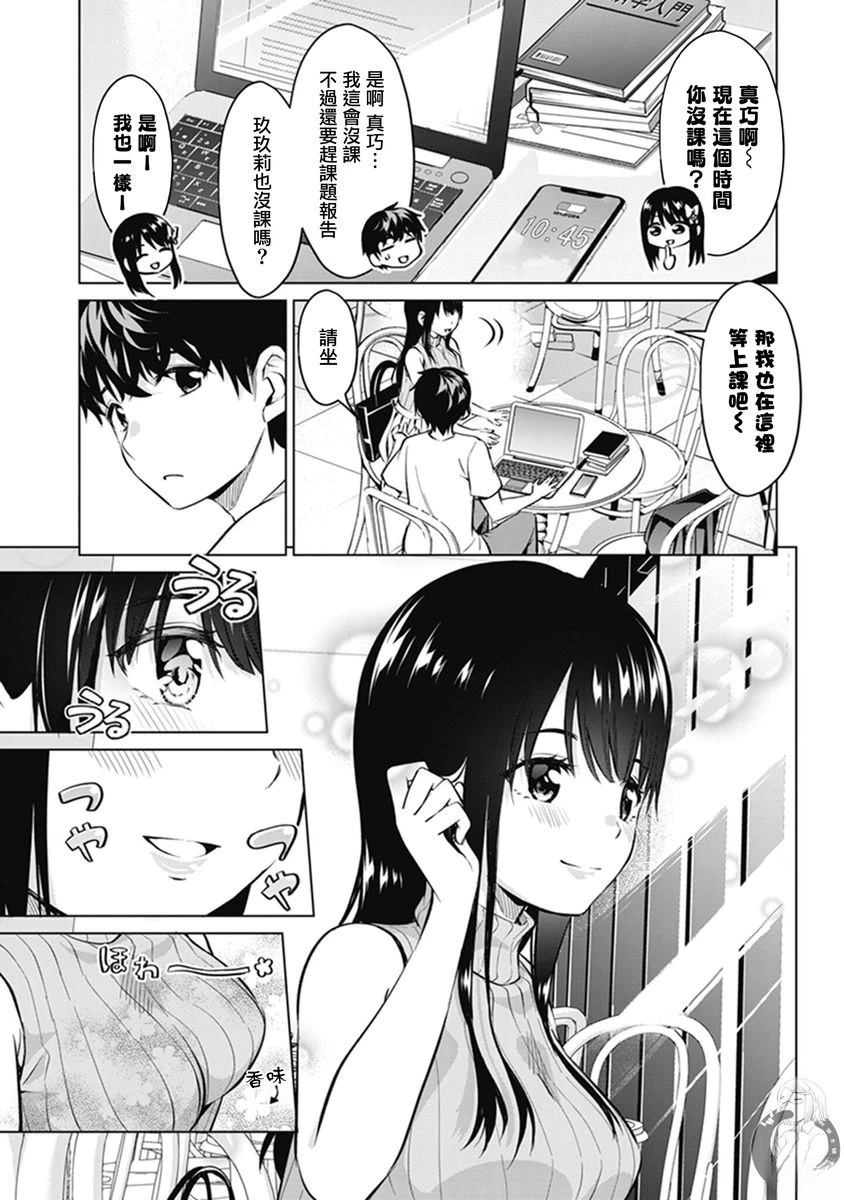 第13话3
