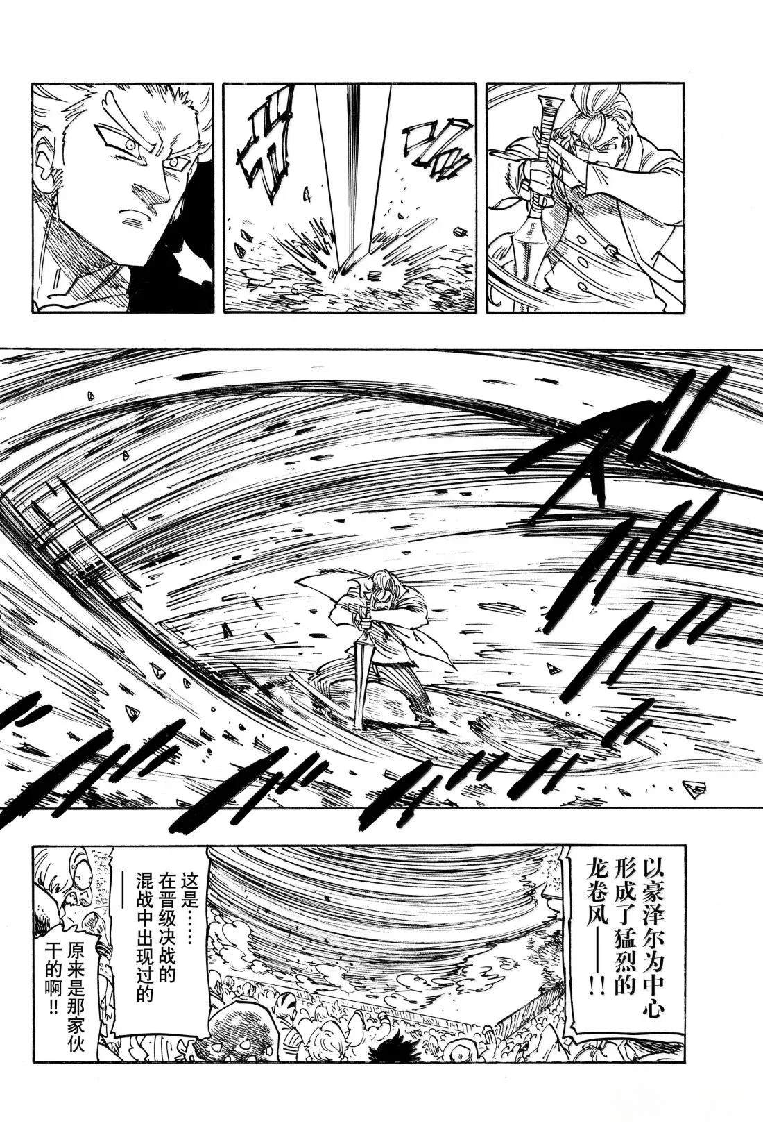 第176话3