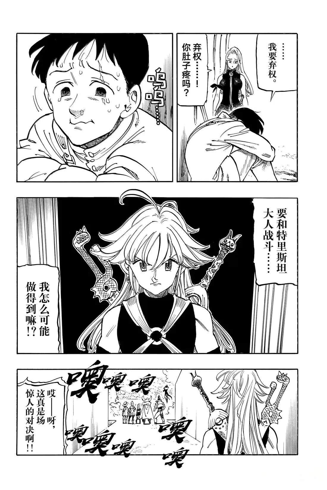 第177话3