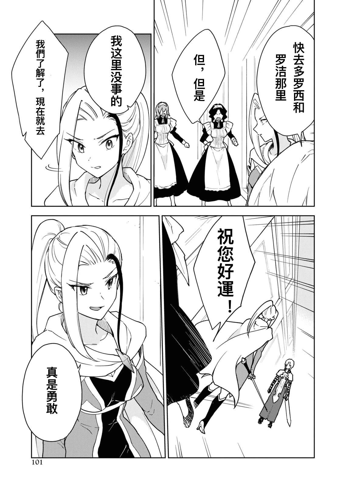 第21话4