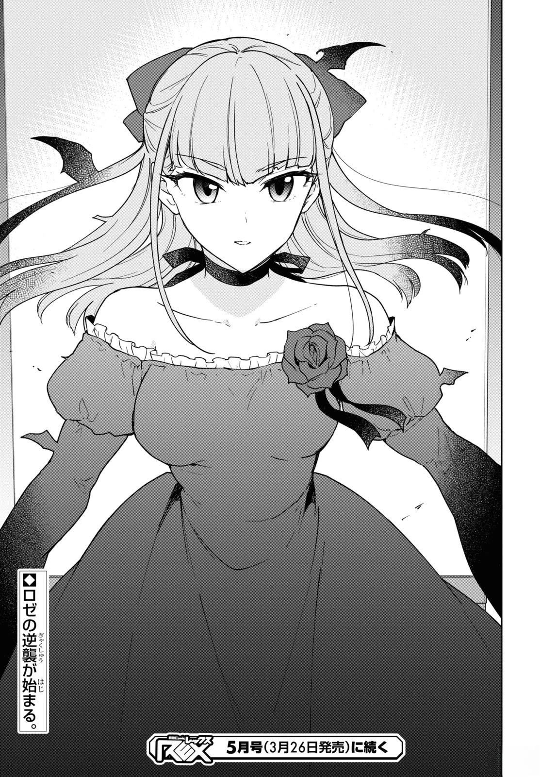 觉醒开挂技能【死者苏生】，然后将古老的魔王军复活了漫画,第21话5图