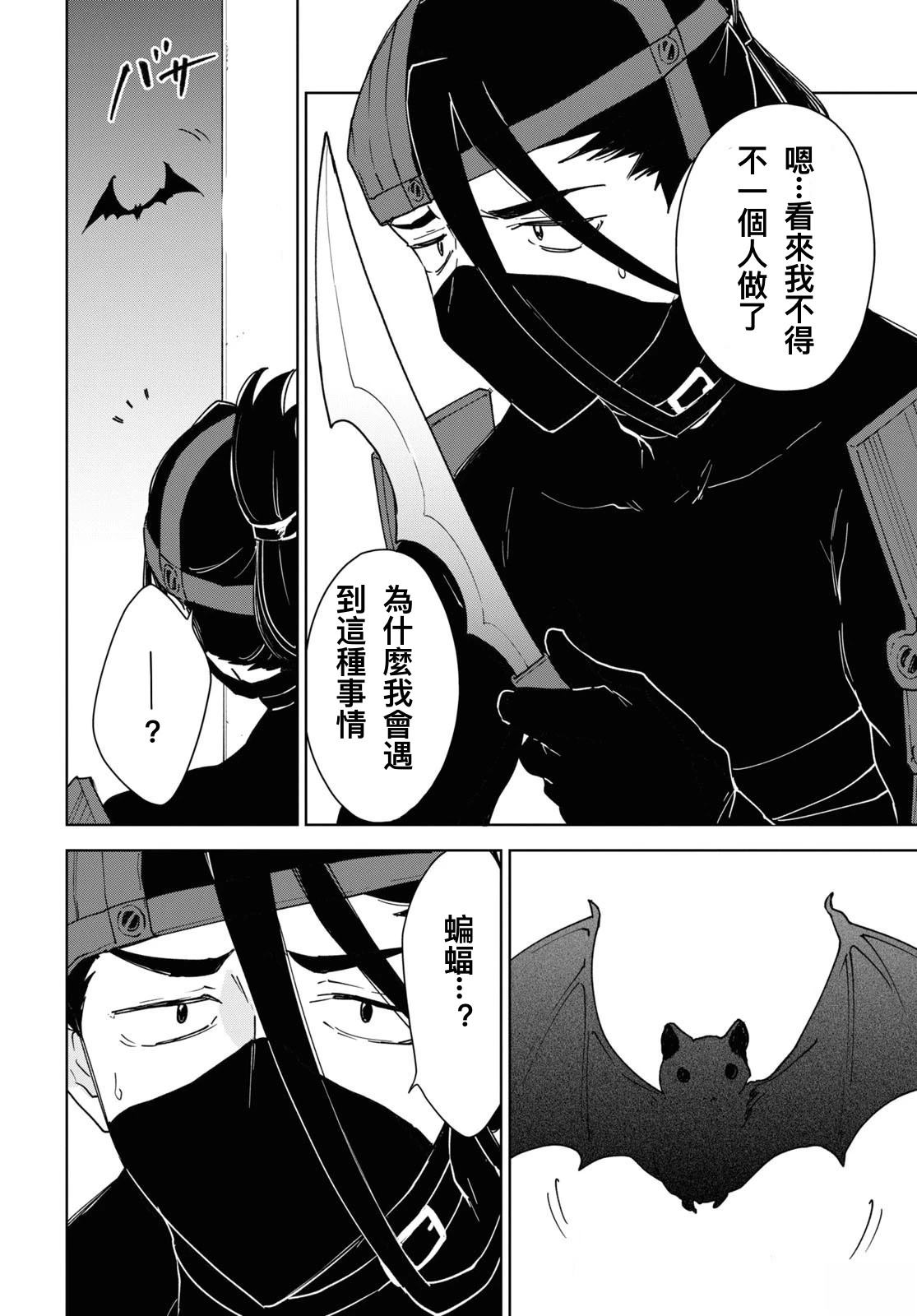 觉醒开挂技能【死者苏生】，然后将古老的魔王军复活了漫画,第21话2图