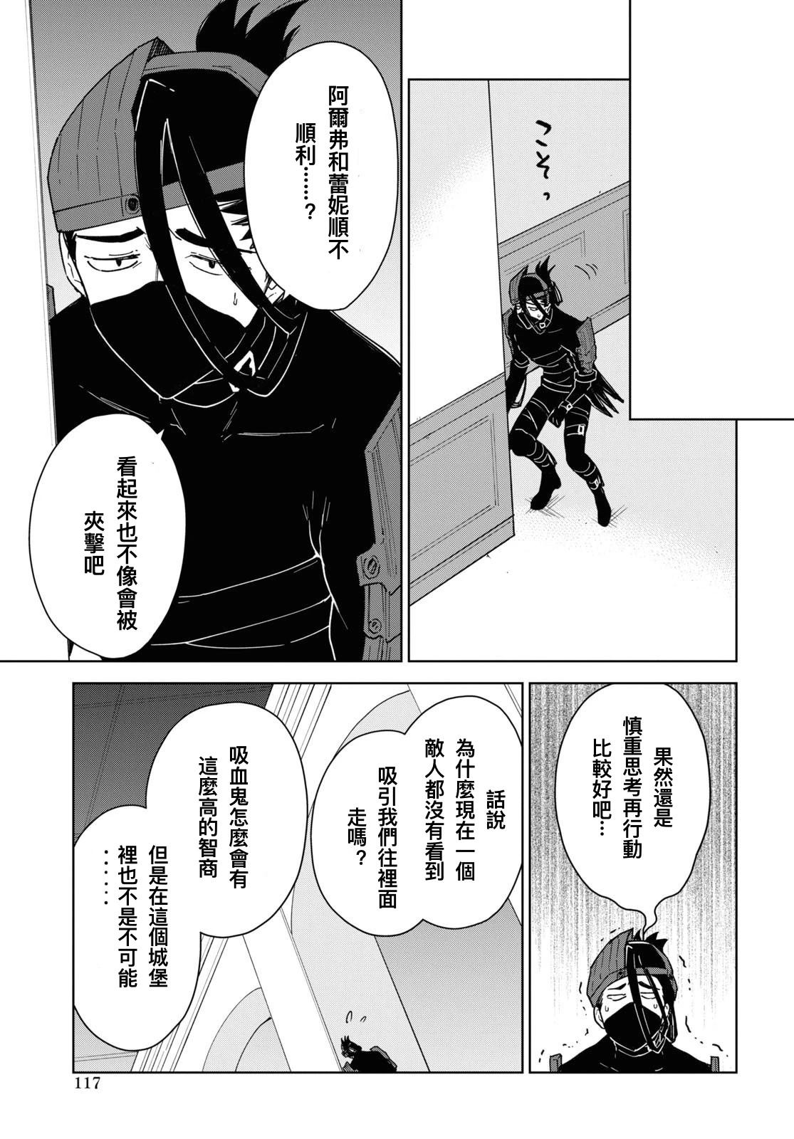 觉醒开挂技能【死者苏生】，然后将古老的魔王军复活了漫画,第21话1图