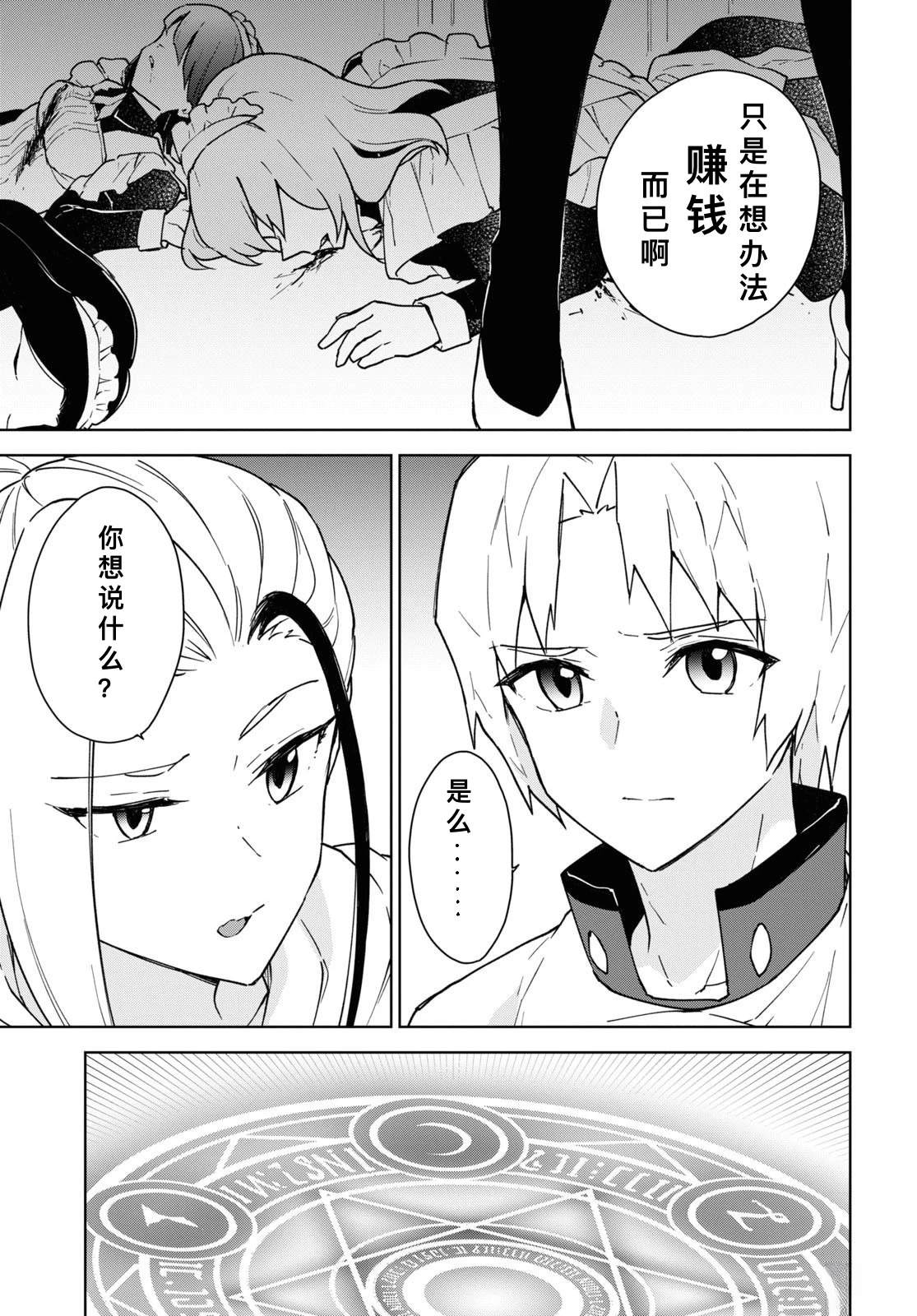 第21话2