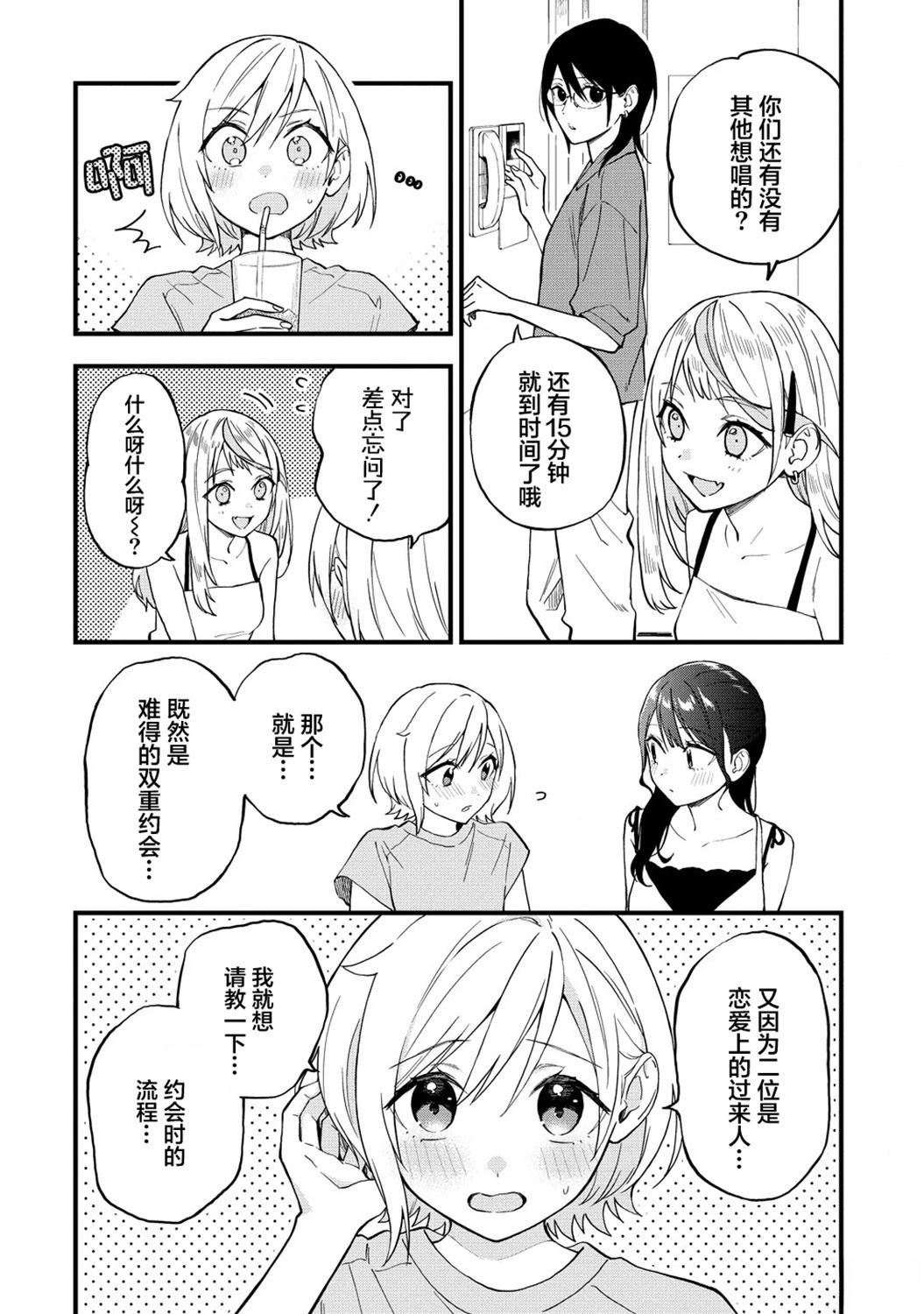 第44话1
