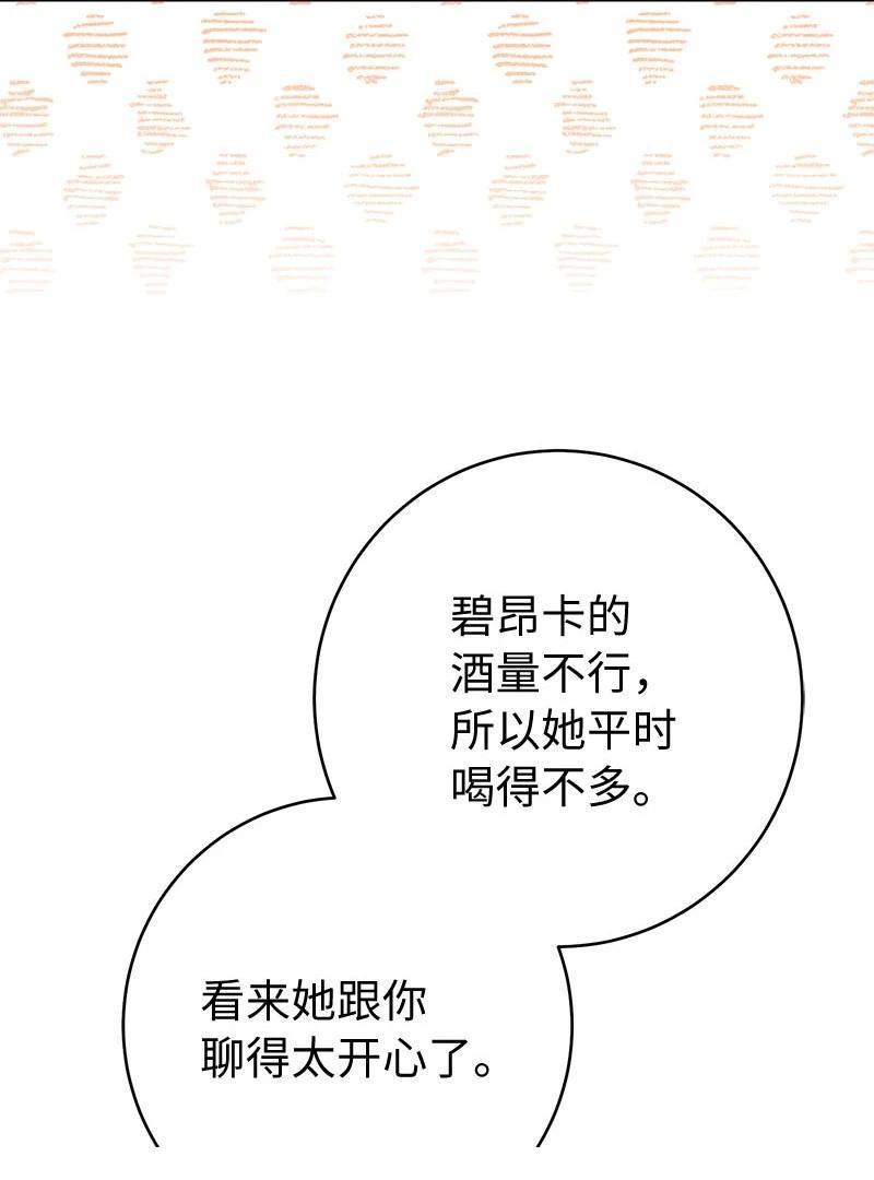 婚姻买卖漫画漫画,第139话5图